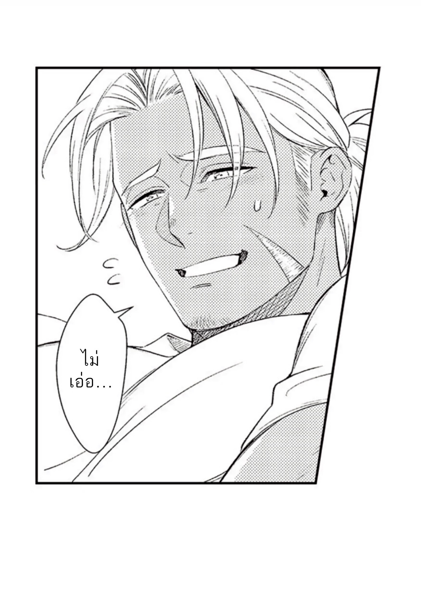Shoushou no Amaregurusu EP 4